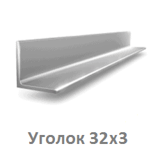 ugolok_32х3_tyumen