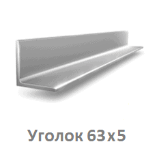 ugolok_63x5_tyumen